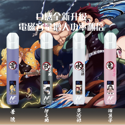 無限一代